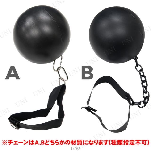 コスプレ 仮装 ボールチェーン(足枷) 【 コスプレ 衣装
