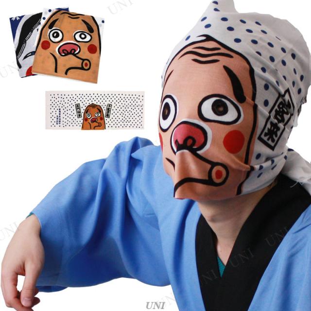 景品 子供 手ぬぐいお面 ひょっとこ 夏祭り 景品 縁日 お面 お祭り 子ども会 屋台 イベント用品 イベントグッズ おめん 和風お面 仮面の通販はau Pay マーケット パーティワールド 景品 子供 手ぬぐいお面 ひょっとこ 夏祭り 景品 縁日 お面 お祭り 子ども会 屋台 イベント用品 イベントグッズ おめん 和風お面 仮面の通販はau Pay マーケット パーティワールド