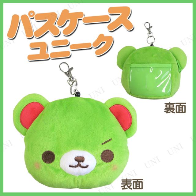 リールパスケース ユニーク 雑貨 おしゃれ ユニーク パスケース キャラクター 定期入れ カードケース ファッション アパレルの通販はau Pay マーケット パーティワールド