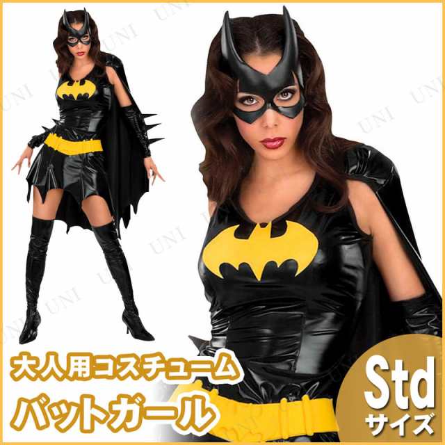 コスプレ 仮装 大人用バットガール 【 コスプレ 衣装 ハロウィン 仮装 コスチューム 余興 バットマン アメコミ パーティーグッズ DCコミ｜au  PAY マーケット