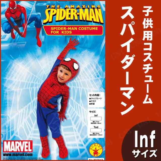 コスプレ 仮装 キッズ用スパイダーマンinf コスプレ 衣装 ハロウィン 仮装 子供 コスチューム マーベル グッズ 子ども用 こども パーティの通販はau Pay マーケット パーティワールド