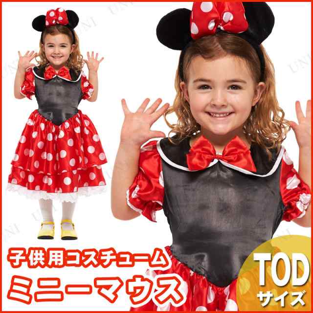 コスプレ 仮装 子ども用ミニーtod コスプレ 衣装 ハロウィン グッズ 仮装 子供 コスチューム アニメ ディズニー キッズ こども パーティの通販はau Pay マーケット パーティワールド