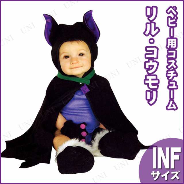 コスプレ 仮装 ベビー用リルバット コスプレ 衣装 ハロウィン 仮装 子供 動物 アニマル 赤ちゃん コスチューム 子ども用 キッズ パーティの通販はau Pay マーケット パーティワールド