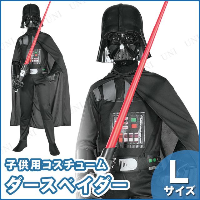 STAR WARS ダース・ベイダーのフルフェイスマスクとコスプレ衣装セット一式 Amazon | スター・ウォーズ ダース・ベイダー ボイス