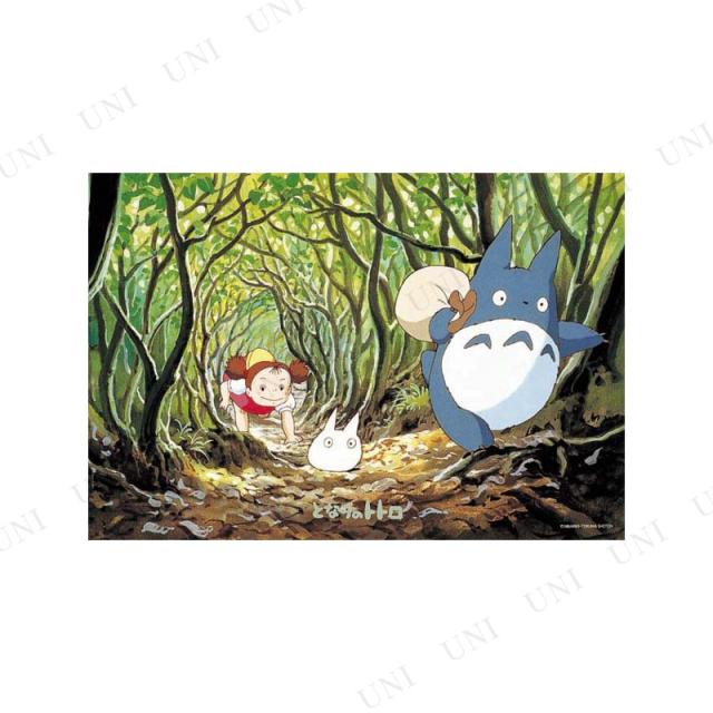 ジグソーパズル となりのトトロ ひみつのトンネル 300ピース 【 室内