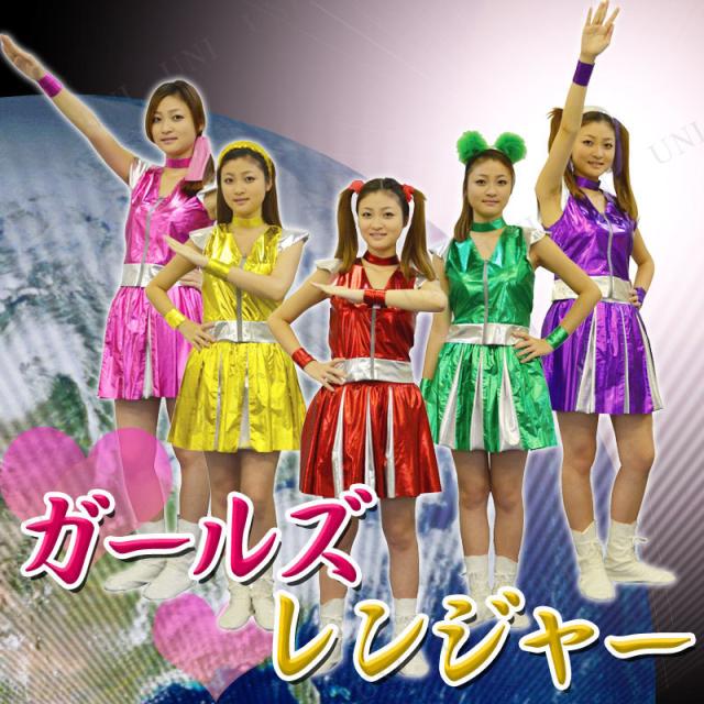コスプレ 仮装 ガールズレンジャー 5人セット コスプレ 衣装 ハロウィン 仮装 コスチューム アイドル 大人用 パーティーグッズ 余興 アイの通販はau Pay マーケット パーティワールド