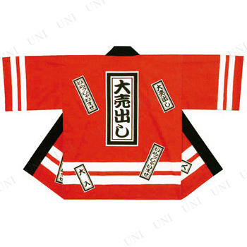 【取寄品】 景品 子供 大売出し伴天(短冊柄) 赤 【 パーティーグッズ 夏祭り 半被 コスチューム はっぴ ハッピ 余興 イベントグッズ 大人用 ハロウィン イベント用品 子ども会 仮装 コスプレ 屋台 縁日 衣装 お祭り法被 】の通販は 5,289円