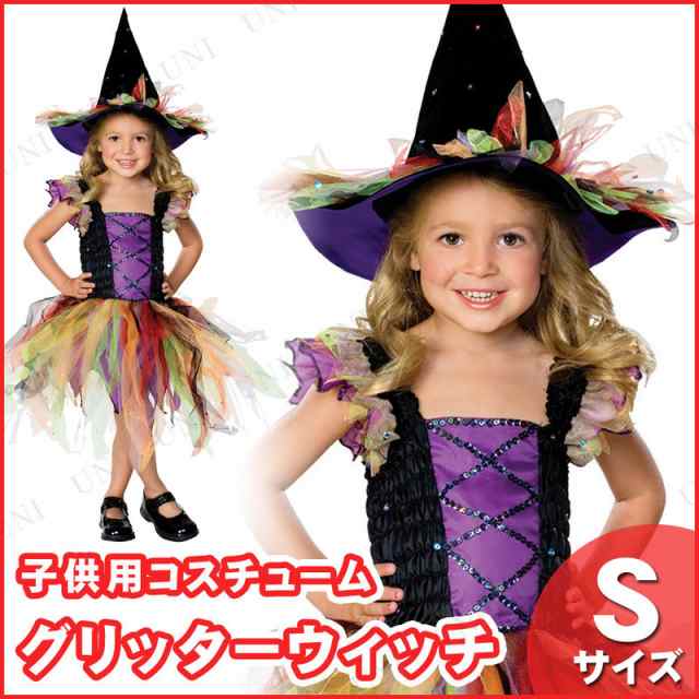 コスプレ 仮装 グリッターウィッチ 子供用 S コスプレ 衣装 ハロウィン 仮装 子供 可愛い 魔女 コスチューム 子ども用 キッズ こども パの通販はau Pay マーケット パーティワールド