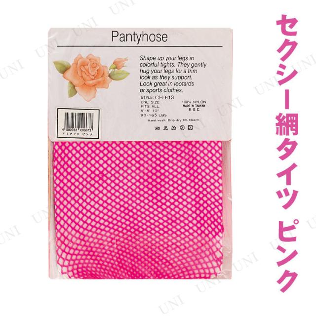 コスプレ 仮装 セクシー網タイツ ピンク コスプレ 衣装 ハロウィン セクシー タイツ レディース ハロウィン 衣装 プチ仮装 変装グッズ の通販はau Pay マーケット パーティワールド