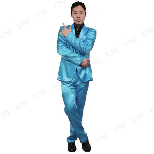 コスプレ 仮装 カラフルスーツ スカイブルー コスプレ 衣装 ハロウィン 仮装 大人 メンズ 芸能人 グッズ アイドル コスチューム 大人用 の通販はau Pay マーケット パーティワールド