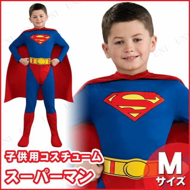 コスプレ 仮装 子ども用スーパーマンM 【 コスプレ 衣装 ハロウィン 仮装 コスチューム 子供 映画キャラクター 正規ライセンス品 男の子 ｜au  PAY マーケット