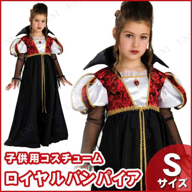 コスプレ 仮装 ロイヤルヴァンパイアレス 女の子用 S コスプレ 衣装 ハロウィン 仮装 子供 鬼 ドレス キッズ コスチューム 子ども用 こどの通販はau Pay マーケット パーティワールド