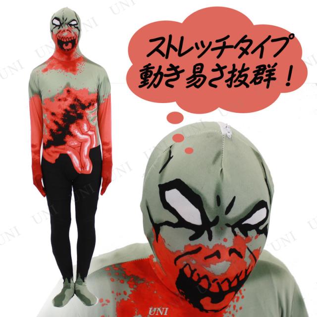 コスプレ 仮装 大人用ゾンビセカンドスキンスーツ 【 コスプレ 衣装