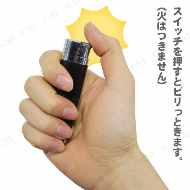 電気ショックライター 色指定不可 (100円ライター型) 【 パーティー