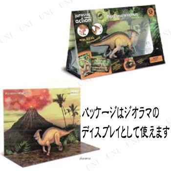 取寄品 Jurassic Acition ジュラシックアクション コリトサウルス おもちゃ 玩具 オモチャ 人形 恐竜 アクションフィギュア 動くの通販はau Pay マーケット パーティワールド