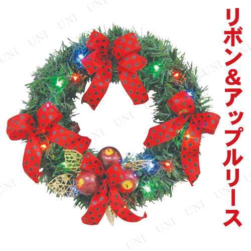 Pvc リース リボン アップル カラーled付き 25cm リース 玄関 クリスマスパーティー パーティーグッズ 雑貨 クリスマス飾り 装飾 デコレの通販はau Pay マーケット パーティワールド