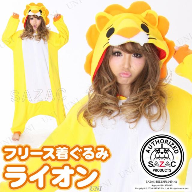 コスプレ 仮装 SAZAC(サザック) フリース着ぐるみ ライオン 【 コスプレ 衣装 ハロウィン 仮装 コスチューム アニマル 動物 可愛い パジャマ レディース 着ぐるみ 大人用 メンズ パーティーグッズ きぐるみ 男性用 キグルミ かわいい 女性用 男女兼用 余興 】の通販は 5,713円