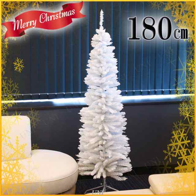 クリスマスツリー 180cm ホワイトクリスマススリムツリー 装飾 飾り ヌードツリー ホワイトツリー 白 雪の通販はau Pay マーケット パーティワールド