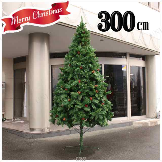クリスマスツリー 300cmクリスマスツリー(プレミアスタイリッシュ/松ぼっくり) 【 グリーンヌードツリー 大型 装飾 大きい 飾りなし 】｜au  PAY マーケット