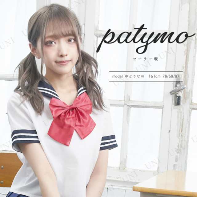 コスプレ 仮装 コスプレ セーラー服 Patymo セーラー服 (夏服 半袖