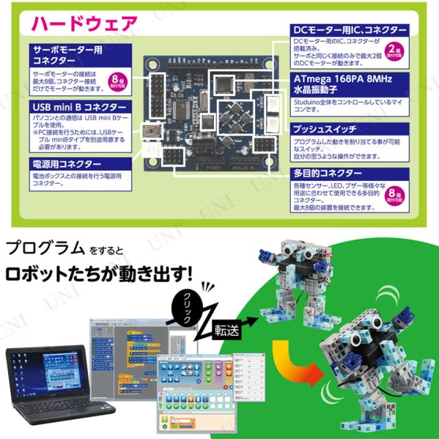 取寄品】 Artecブロック Studuino(スタディーノ) 【 知育玩具