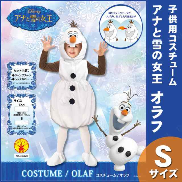 クリスマスパーティーにも！オラフ 仮装 コスプレ ハロウィン ...