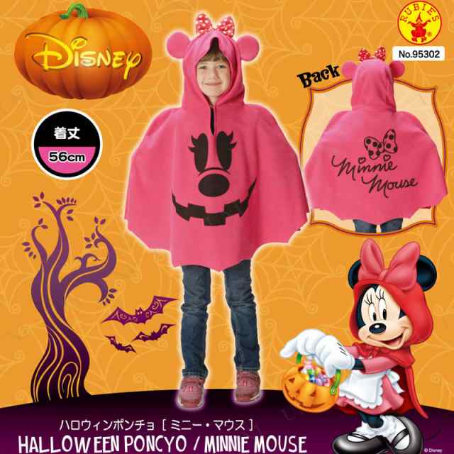 mickey ミッキー Disney ポンチョ コート ハロウィン ルーム