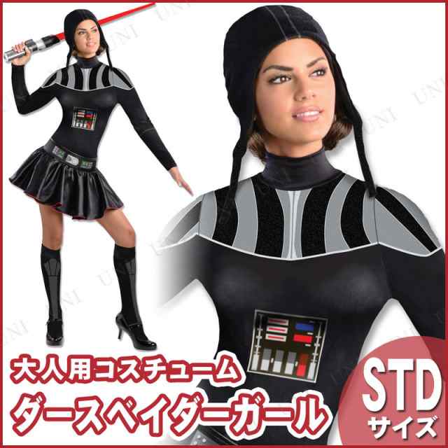 コスプレ 仮装 女性用ダースベイダー 【 コスプレ 衣装 ハロウィン 仮装 コスチューム スターウォーズ グッズ ダースベーダー レディース  パーティーグッズ 公式 大人用 映画キャラクター 正規ライセンス品 Star Wars 余興 】｜au PAY マーケット