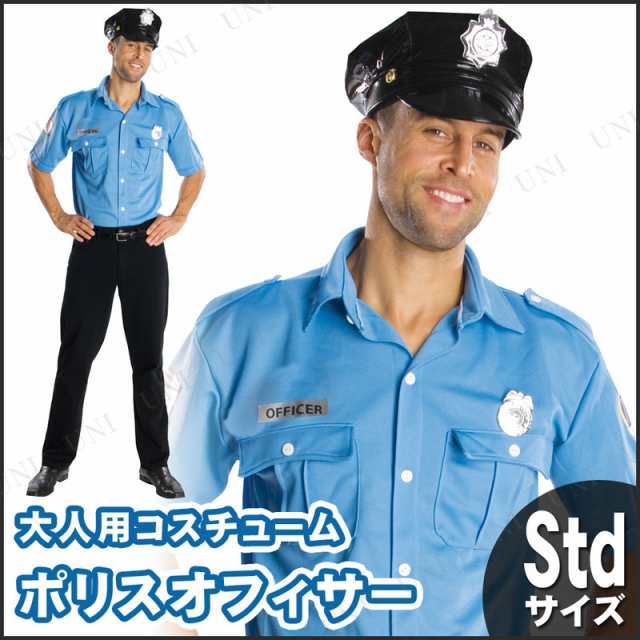 コスプレ 仮装 コスプレ ポリス ポリスオフィサー 大人用 STD (半袖