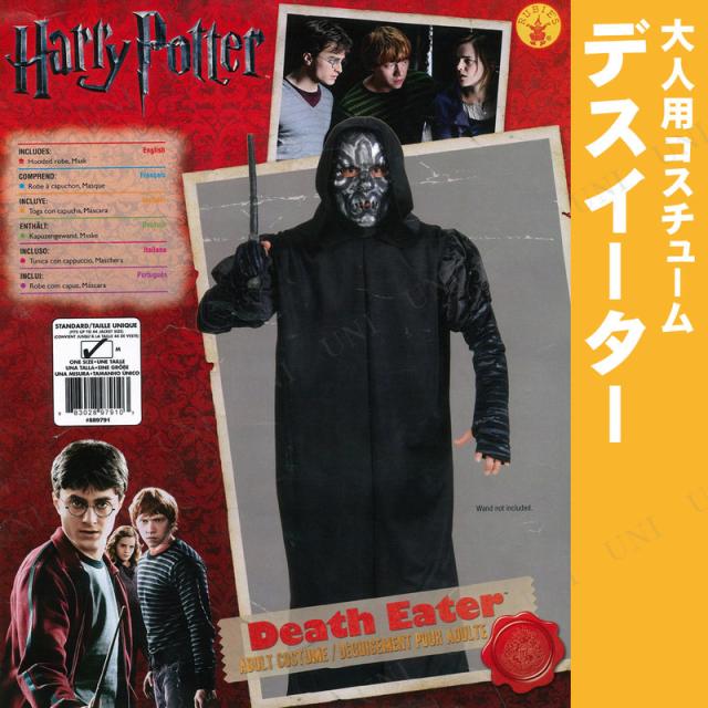 コスプレ 仮装 デスイーター 大人用 ハリーポッター コスプレ 衣装 ハロウィン 仮装 コスチューム パーティーグッズ 余興 ホラー 怖い の通販はau Pay マーケット パーティワールド