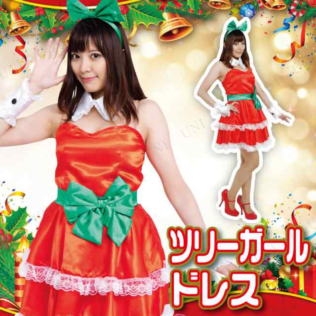 サンタ コスプレ Patymo ツリーガールドレス 仮装 衣装 コスプレ 服 レディース セクシー コスチューム ワンピース クリスマス ドレス の通販はau Pay マーケット パーティワールド