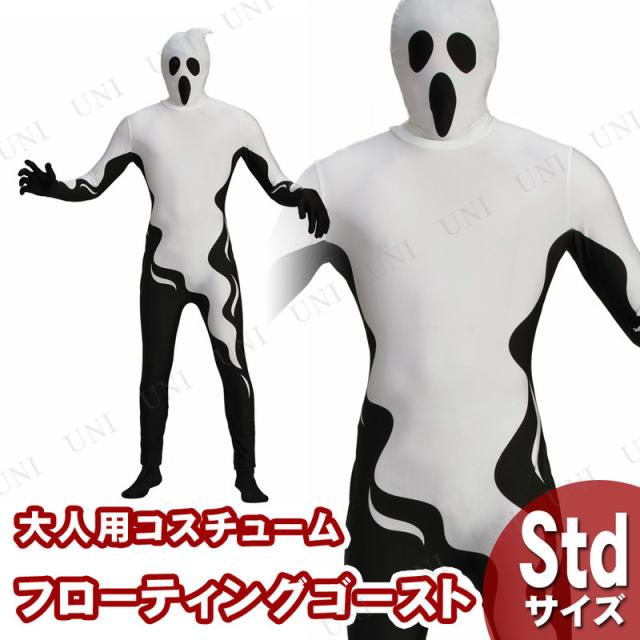 コスプレ 仮装 フローティングゴースト 大人用 Std 【 コスプレ 衣装 ハロウィン 仮装 コスチューム パーティーグッズ おばけ 余興 メンズ お化け 怖い 男性用 幽霊 ホラー オバケ 】