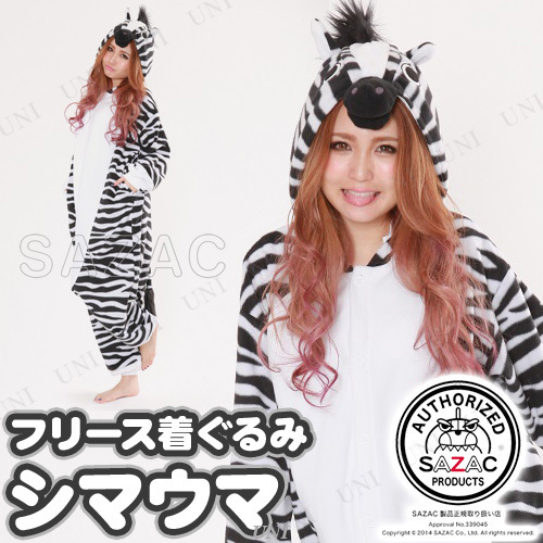 【取寄品】 コスプレ 仮装 SAZAC(サザック) フリース着ぐるみ しまうま 【 コスプレ 衣装 ハロウィン 仮装 コスチューム アニマル 動物 可愛い パジャマ レディース 着ぐるみ 大人用 メンズ 男女兼用 男性用 キグルミ パーティーグッズ きぐるみ 女性用 かわいい 】の通販は 5,713円