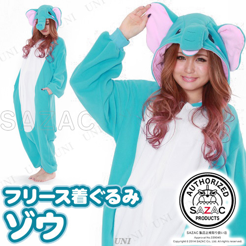 【取寄品】 コスプレ 仮装 SAZAC(サザック) フリース着ぐるみ ゾウ 【 男性用 衣装 男女兼用 ハロウィン パジャマ アニマル きぐるみ 可愛い コスチューム レディース キグルミ 大人用 女性用 かわいい パーティーグッズ 動物 メンズ 余興 】の通販は 5,713円
