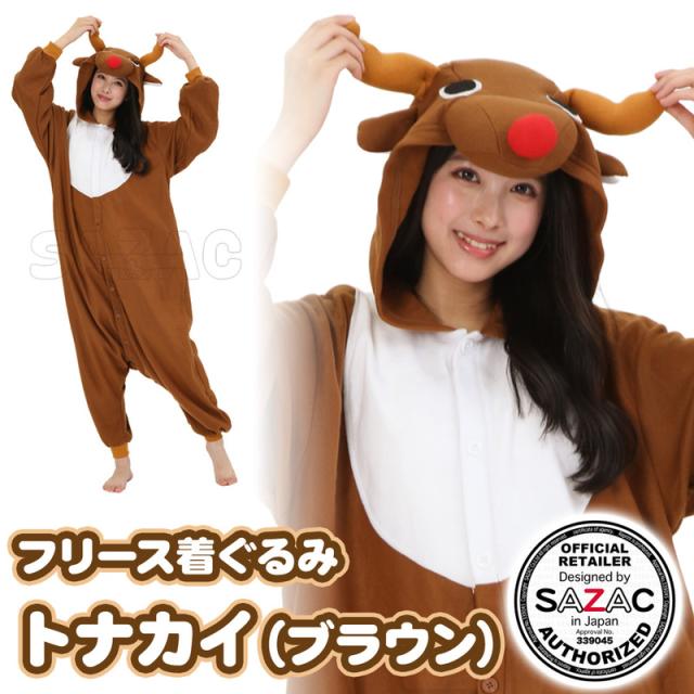 トナカイ　コスプレ SAZAC(サザック) フリース着ぐるみ トナカイ ブラウン 【 可愛い メンズ アニマル 動物 女性用 きぐるみ 男性用 ハロウィン 仮装 クリスマス パジャマ かわいい 男女兼用 レディース 大人用 パーティーグッズ トナカイ衣装 キグルミ 余興 】の通販は 5,077円