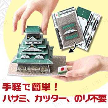 大阪の街をパズルに！ リアル 大阪 パズル 模型 プレゼント お子様にも！ 大阪の街をパズルに！ リアル 大阪 パズル 模型 プレゼント