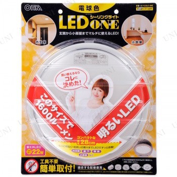 取寄品】 LEDシーリングライトONE電球色 LE-Y22LE-ONE 【 照明器具