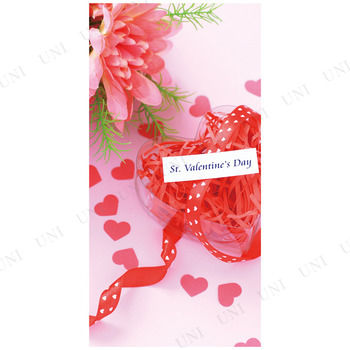 取寄品 ディスプレイ バレンタイン タペストリーバレンタインギフト 店舗装飾品 飾り デコレーション Pop 販促品 バレンタインデーの通販はau Pay マーケット パーティワールド