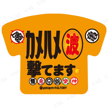 取寄品 アホ研 原宿ハラジュクパスケース カメハメ波撃てます おもしろ雑貨 面白雑貨 ユニーク 個性的 定期入れ カードケース ファッの通販はau Pay マーケット パーティワールド