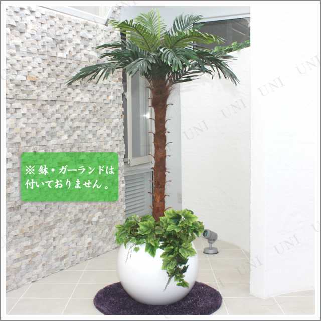 人工観葉植物 光触媒 ヤシ 140cm/12LVS 【 光触媒 フェイクグリーン 消