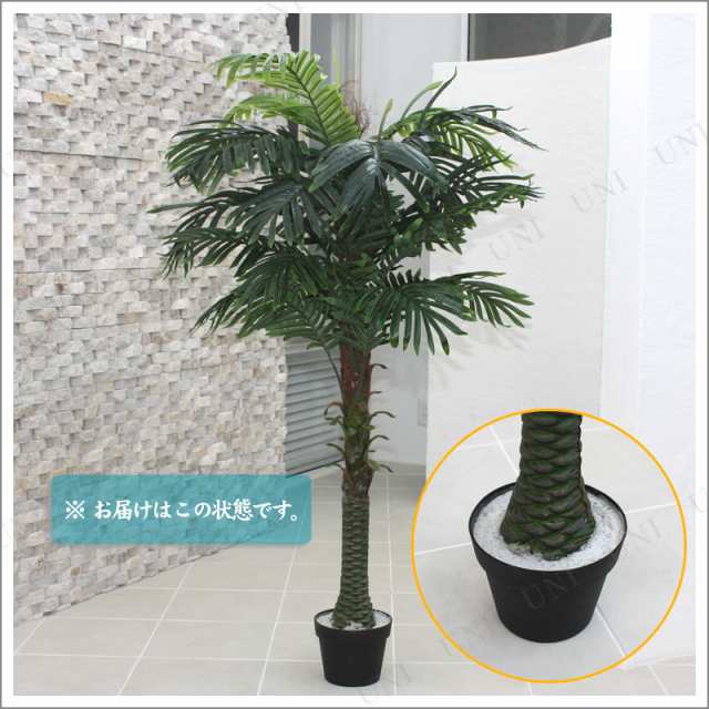 人工観葉植物 光触媒 ヤシ 140cm 【 光触媒 フェイクグリーン 消臭 ヤシの木 観葉植物 インテリア 抗菌 椰子 インテリアグリーン 】