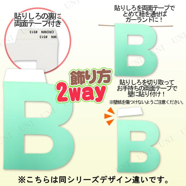BDZ-1-03 メモリアルバースデーペーパーフラッグセット ブルーMIX 【 パーティー 飾り付け ガーランド 誕生日 バナー ハーフバースデー パーティーグッズ 天井飾り 1歳誕生日 装飾品 壁掛け ウォールデコレーション イベント用品 パーティー用品 誕生日パーティー 】