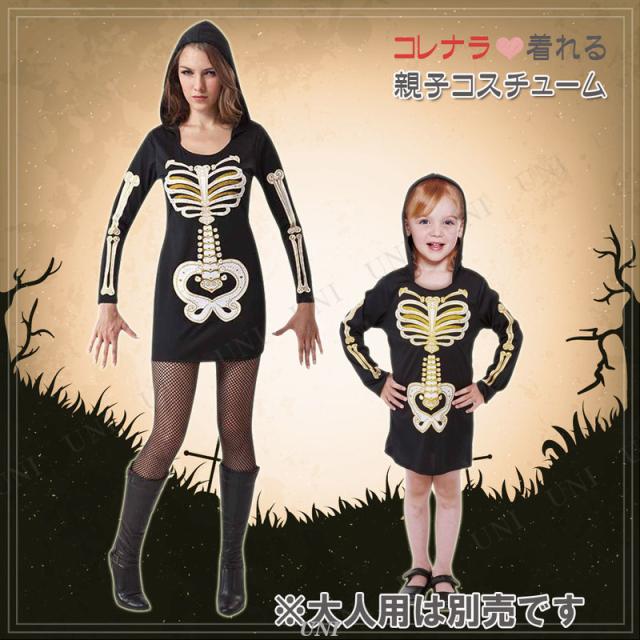 コスプレ 仮装 KORENARA スカルピース キッズ 110cm 【 コスプレ