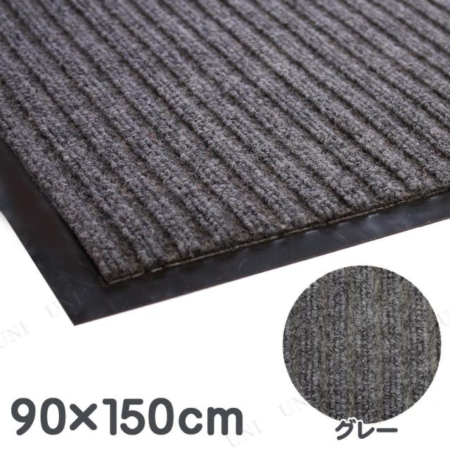 Funderful 業務用玄関マット(屋内用) 90×150cm グレー 【 玄関マット 屋外 インテリアマット インテリア雑貨 掃除道具 ...