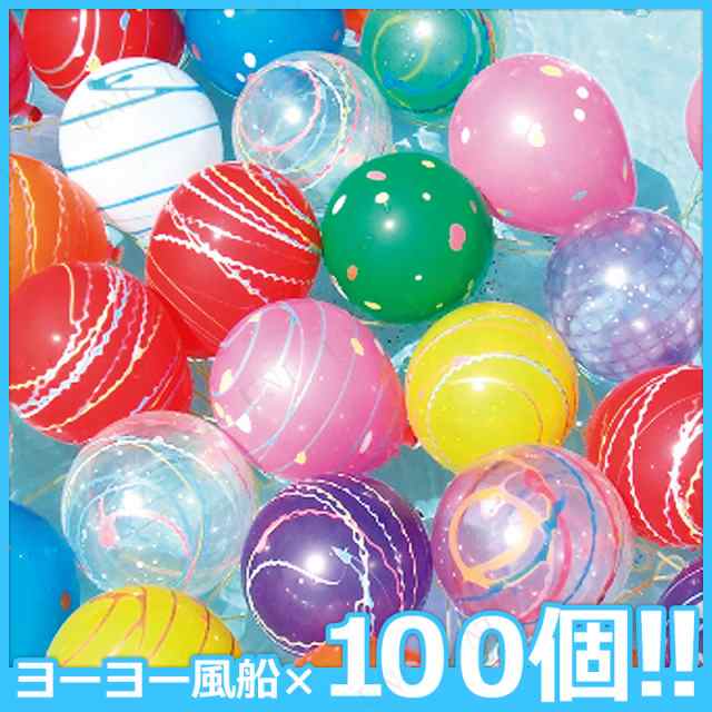 景品 子供 Kishi S Eセット ヨーヨーつり 風船 景品 夏祭り 縁日 お祭り 子ども会 屋台 イベント用品 イベントグッズ 風船釣り ヨーヨーの通販はau Pay マーケット パーティワールド