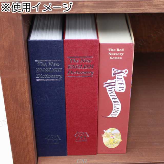 隠し金庫 絵本型 アリス 【 本型 小物入れ 本型金庫 ブックボックス シークレットボックス インテリア雑貨 BOOK BOX 】の通販はau PAY  マーケット - パーティワールド | au PAY マーケット－通販サイト