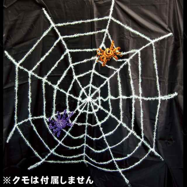 75cmスパイダーネットホワイト インテリア 雑貨 ハロウィン 飾り 装飾品 デコレーション 蜘蛛の巣 クモの巣 くも スパイダーウェブの通販はau Pay マーケット パーティワールド