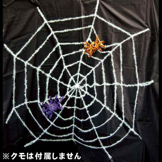 75cmスパイダーネットホワイト インテリア 雑貨 ハロウィン 飾り 蜘蛛の巣 装飾品 デコレーション クモの巣 くも スパイダーウェブの通販はau Pay マーケット パーティワールド