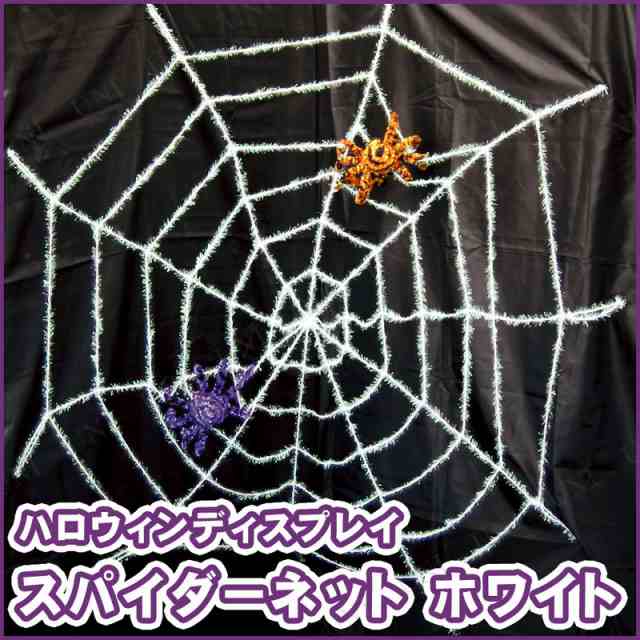 希少生地［アメリカ］ハロウィン????大サイズスパイダーウェブクロス????蜘蛛の巣柄????