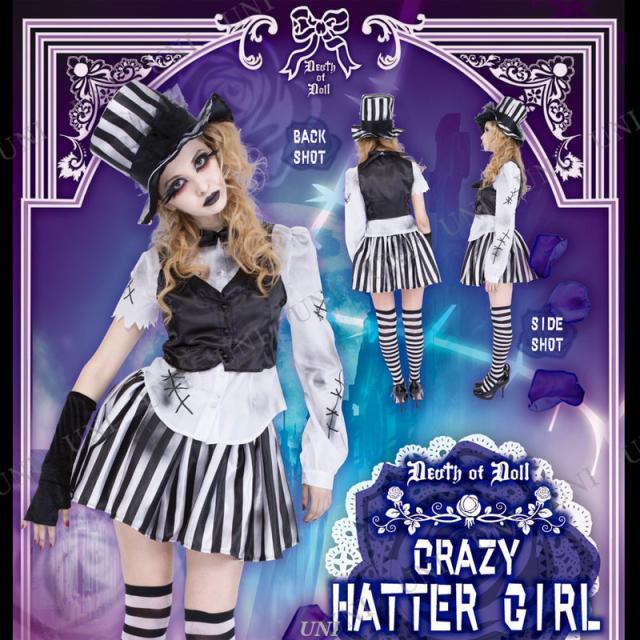 コスプレ 仮装 CLUB QUEEN Cool Hatter(クールハッター) 【 コスプレ 衣装 ハロウィン 仮装 コスチューム ol 不思議の国のアリス グッズ 帽子 レディース マッドハッター 余興 パーティーグッズ 大人用 女性用 帽子屋 おとぎ話 童話 】 楽天市場】コスプレ 仮装 CLUB QUEEN Cool Hatter(クールハッター